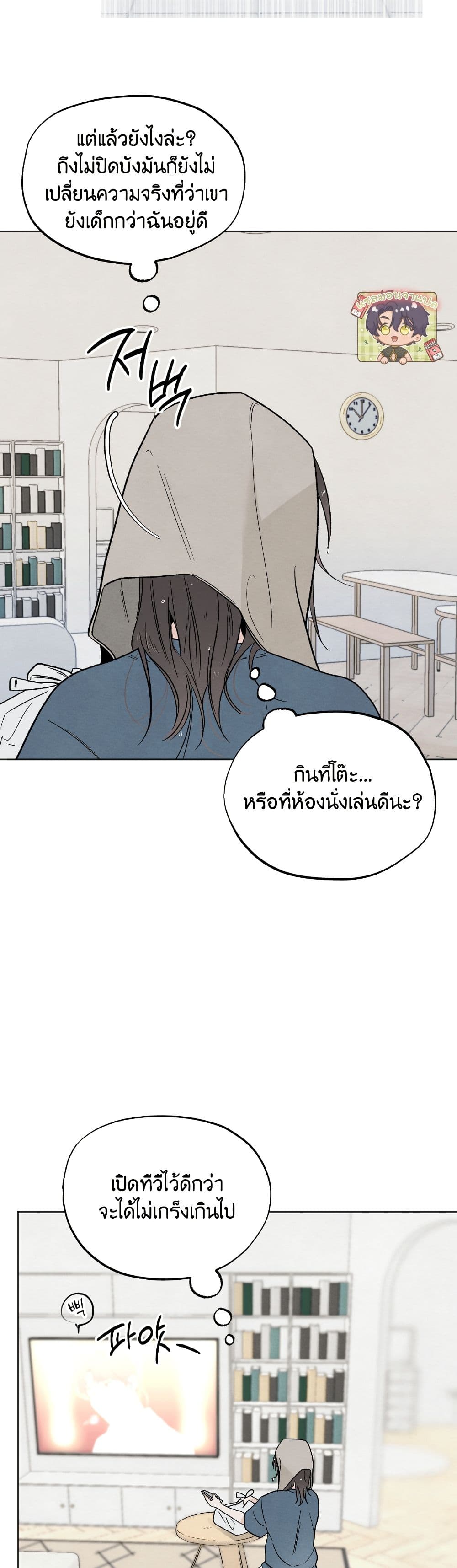 Who Is the Liar? page 26