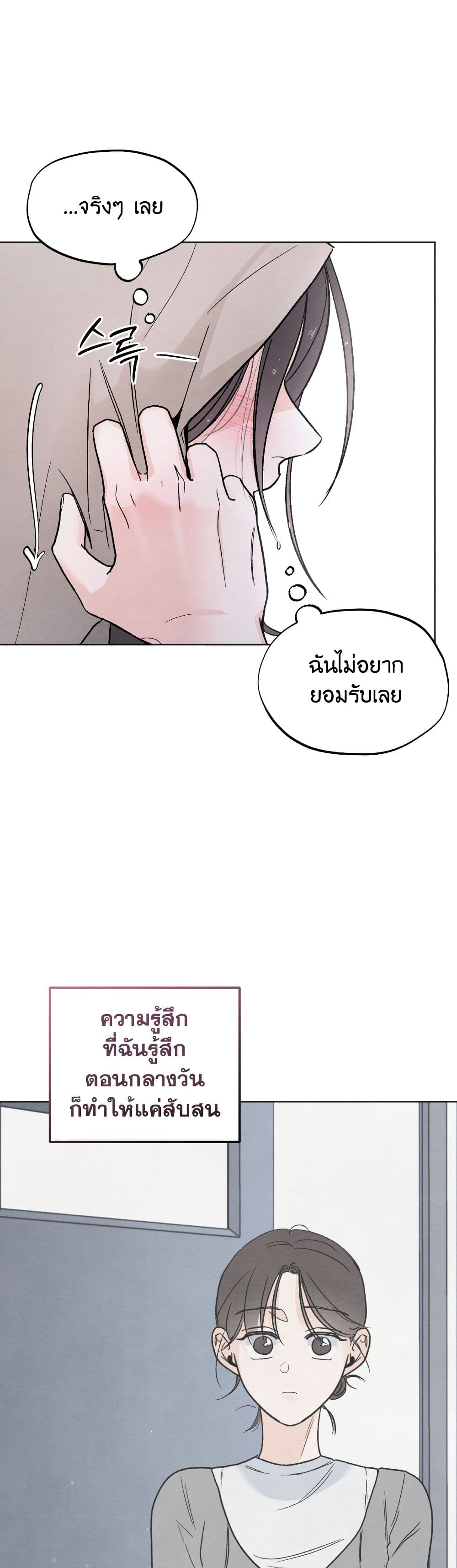 Who Is the Liar? page 28