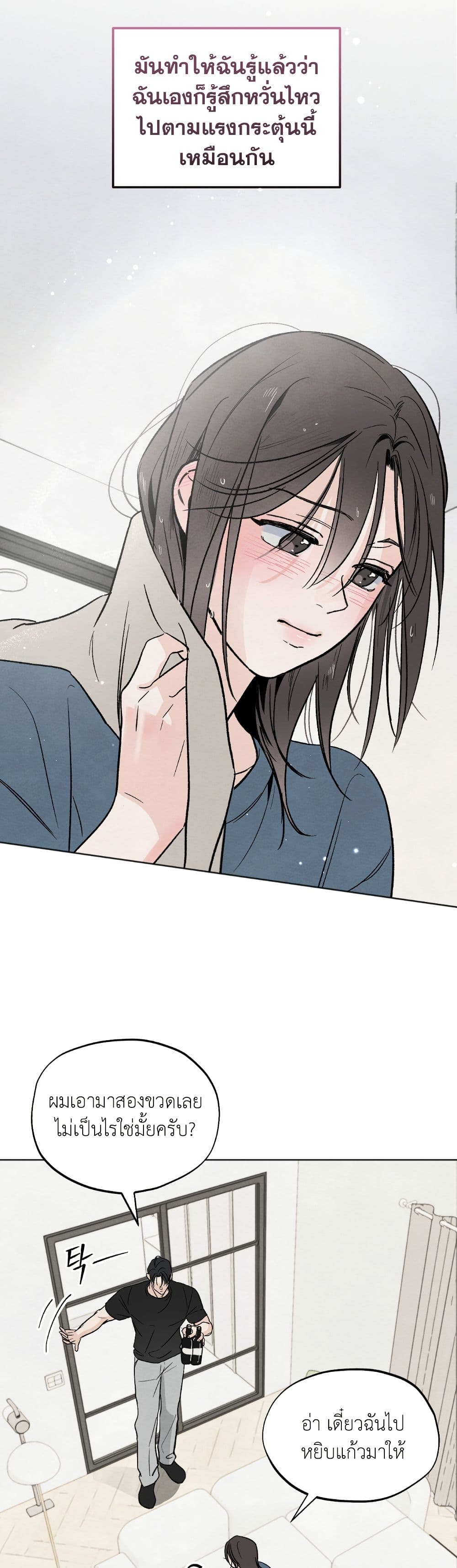 Who Is the Liar? page 30