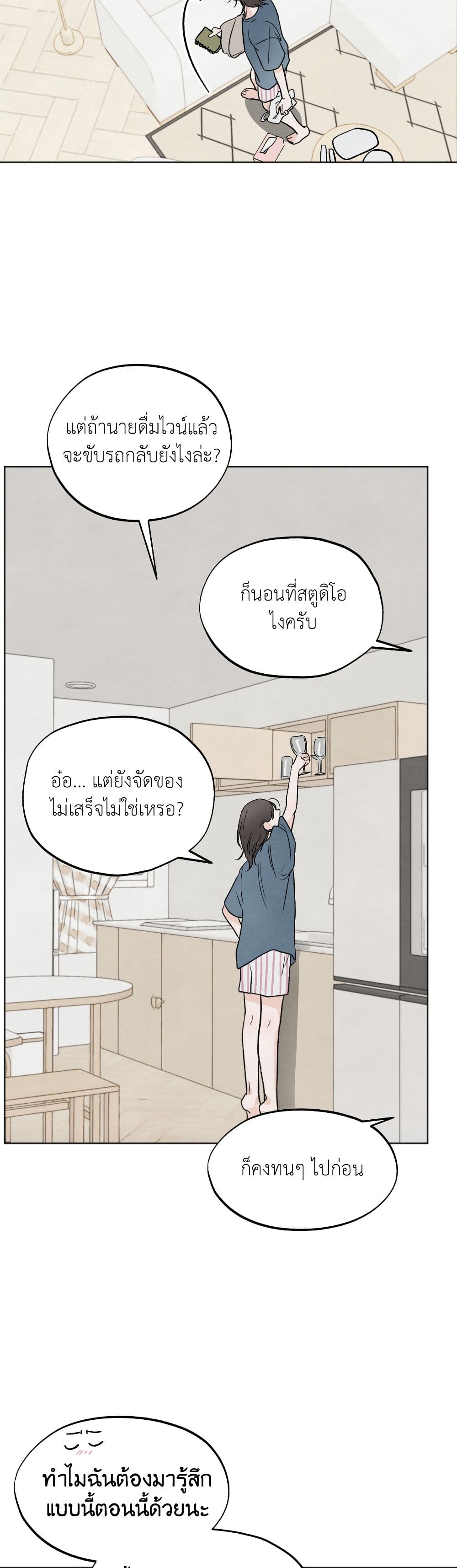 Who Is the Liar? page 31