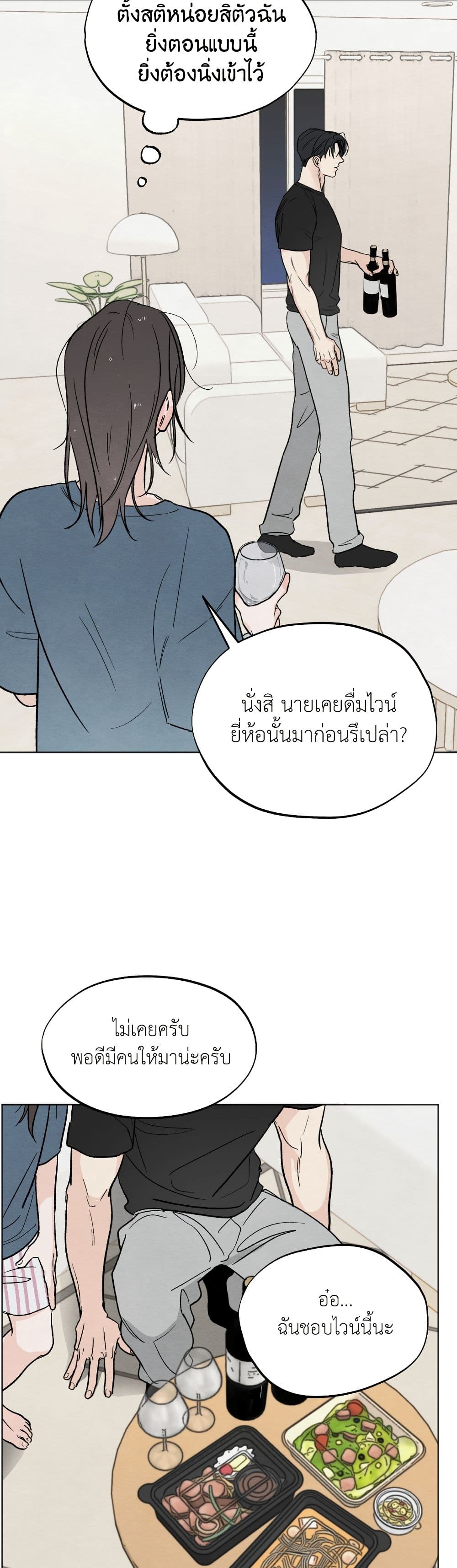 Who Is the Liar? page 32