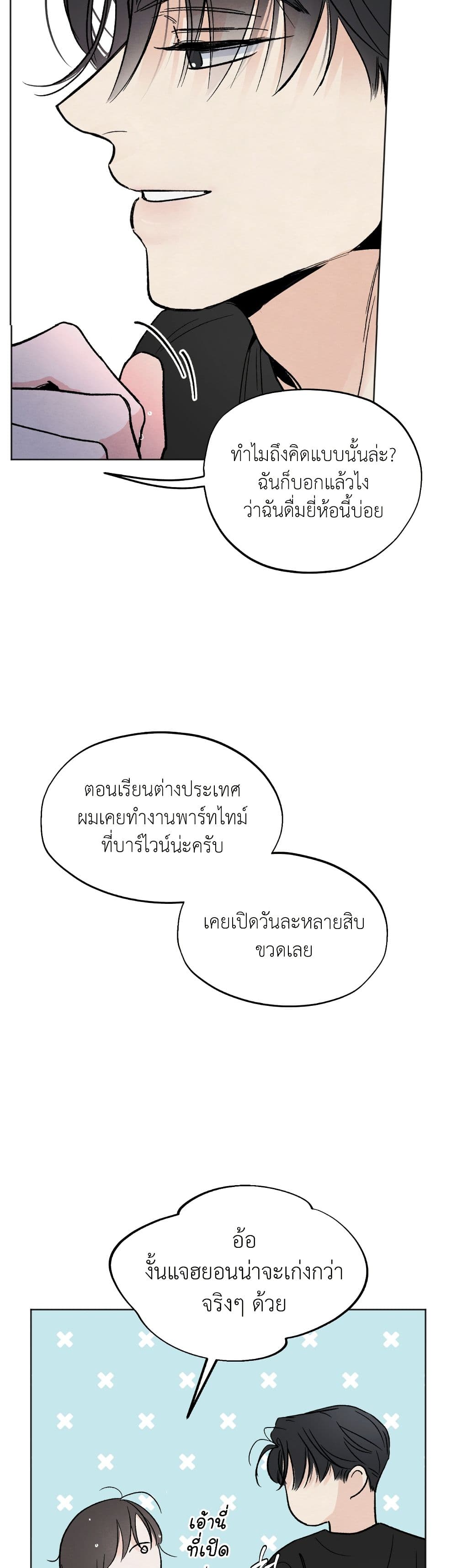 Who Is the Liar? page 36