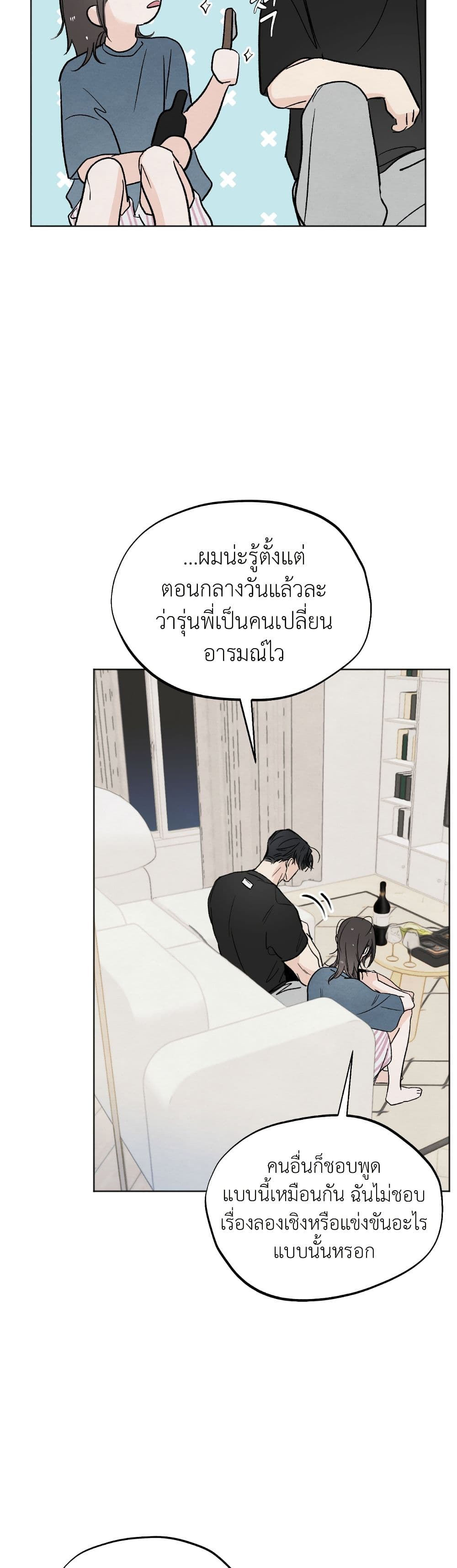 Who Is the Liar? page 37