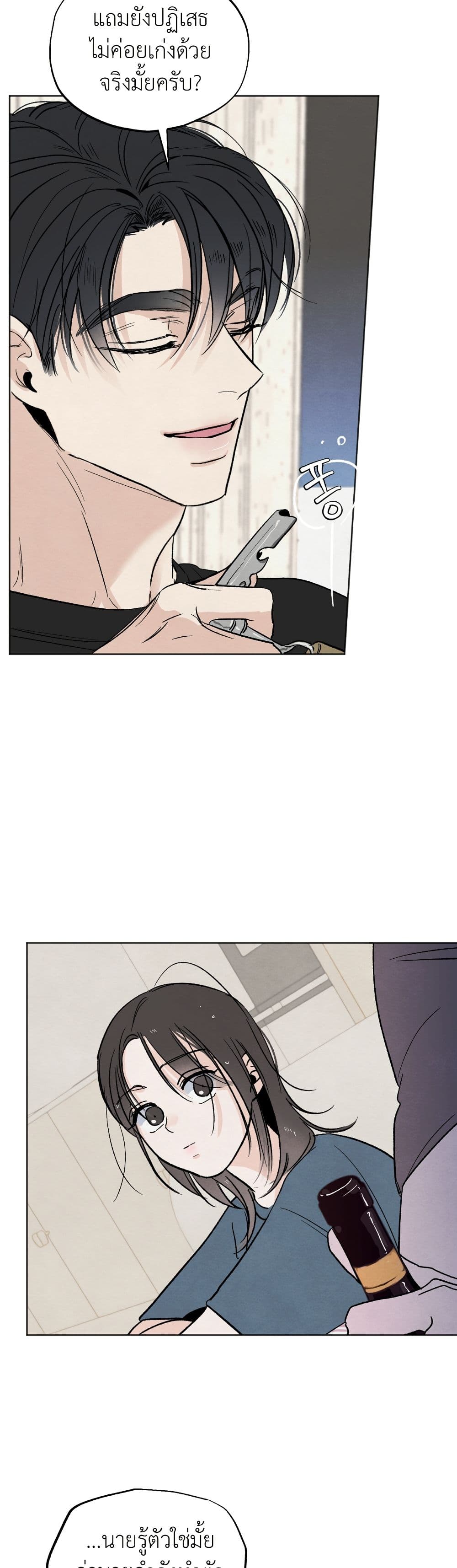 Who Is the Liar? page 38