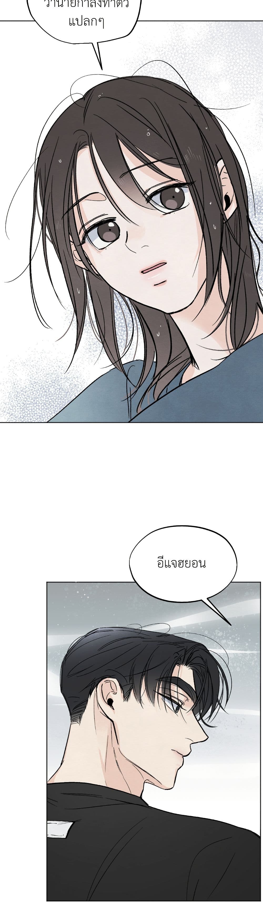 Who Is the Liar? page 39