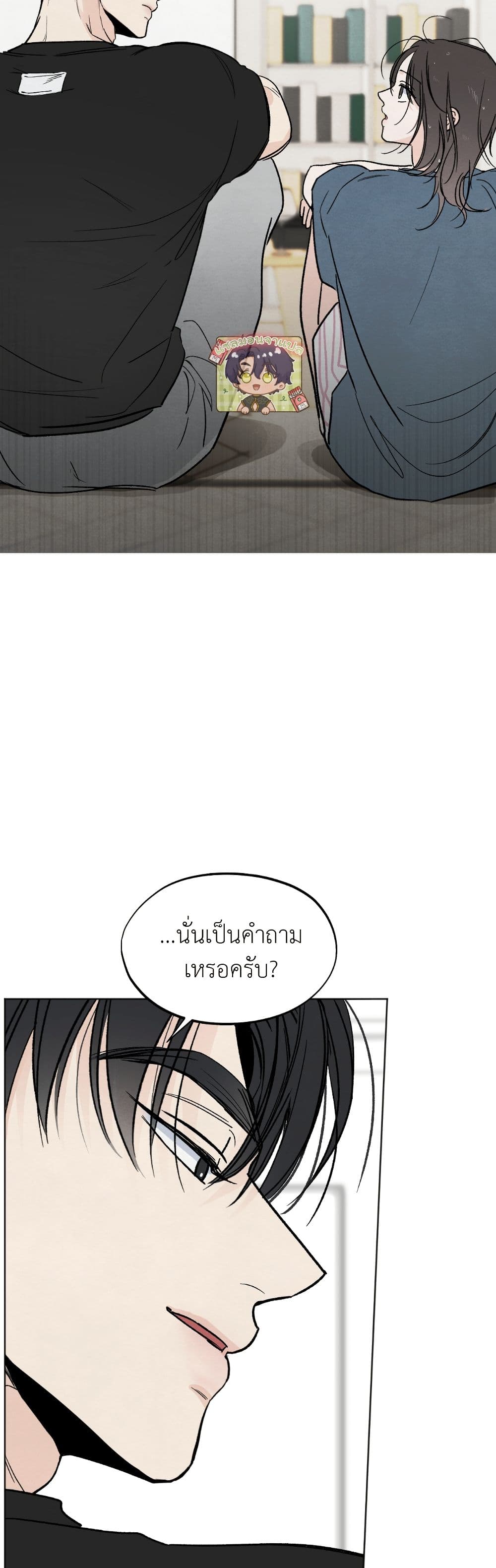 Who Is the Liar? page 2
