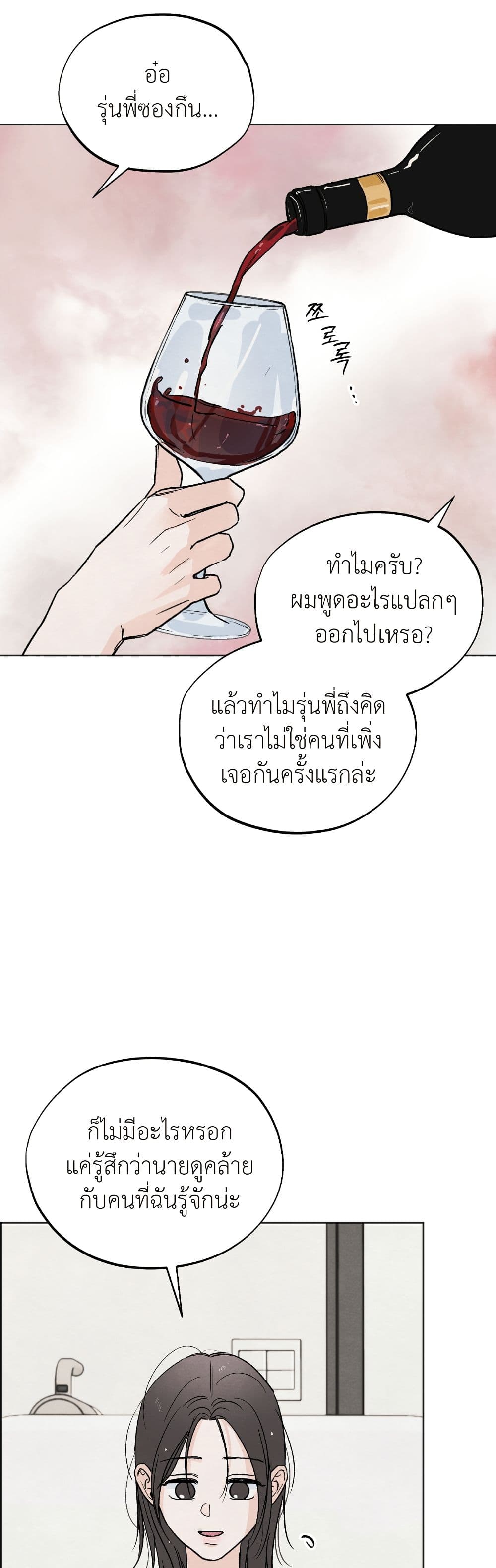 Who Is the Liar? page 4