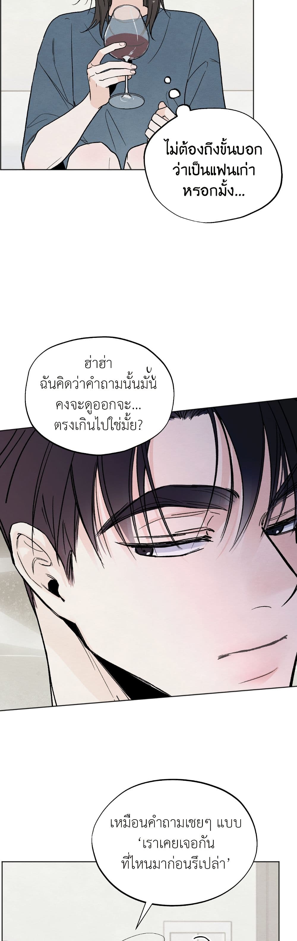Who Is the Liar? page 5
