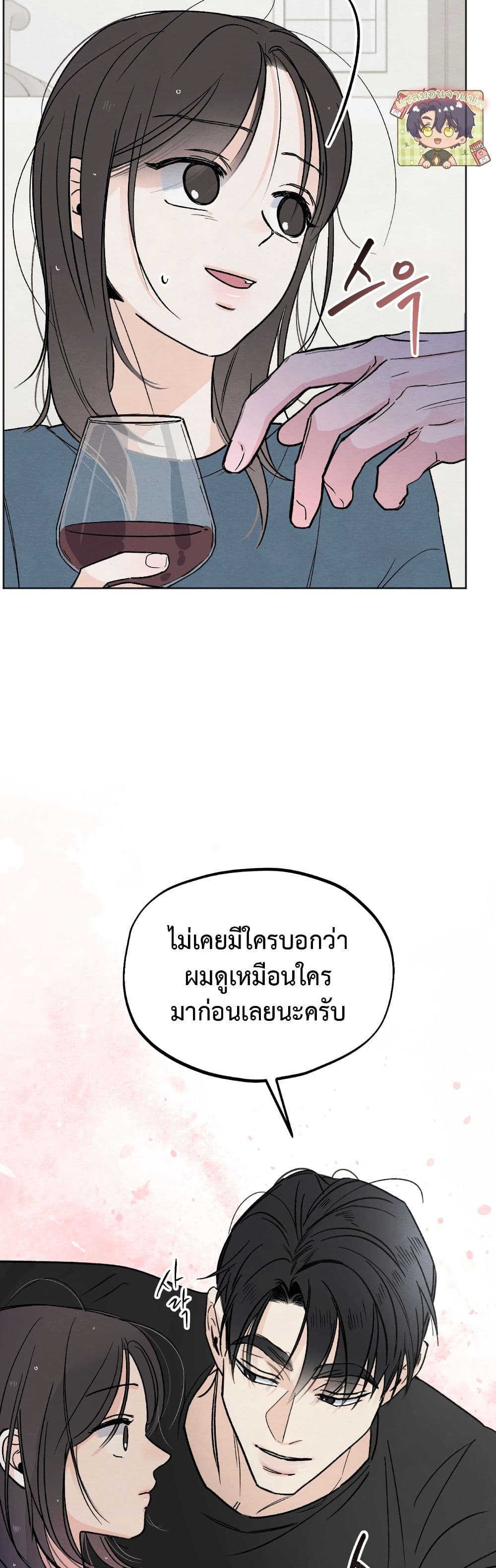 Who Is the Liar? page 6