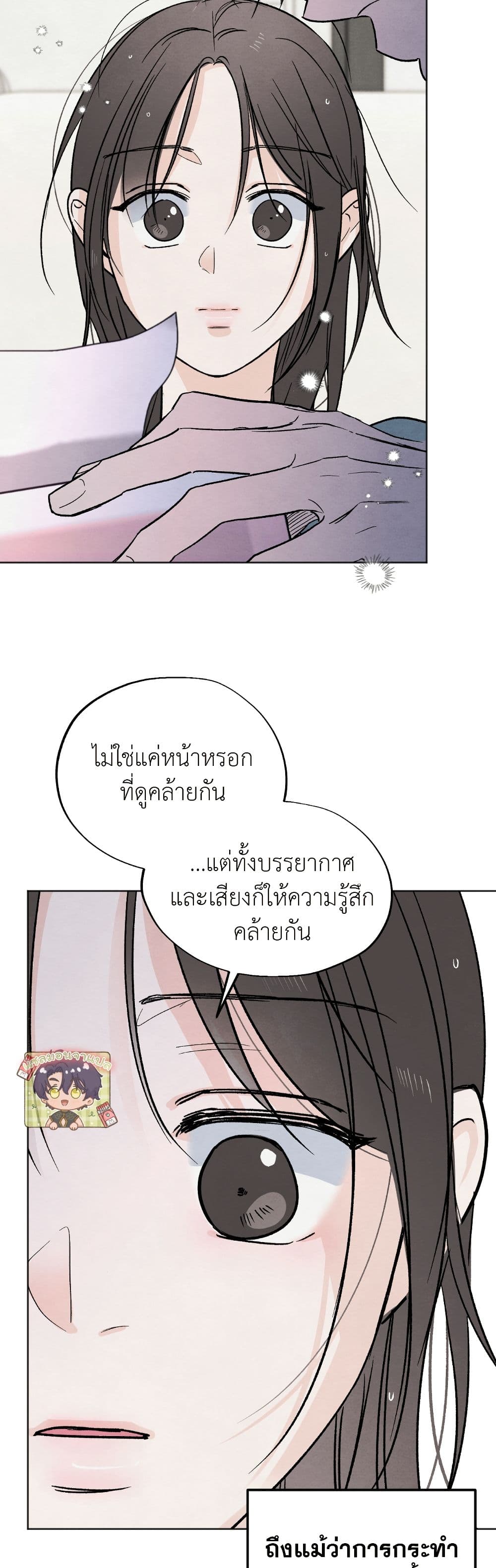 Who Is the Liar? page 8