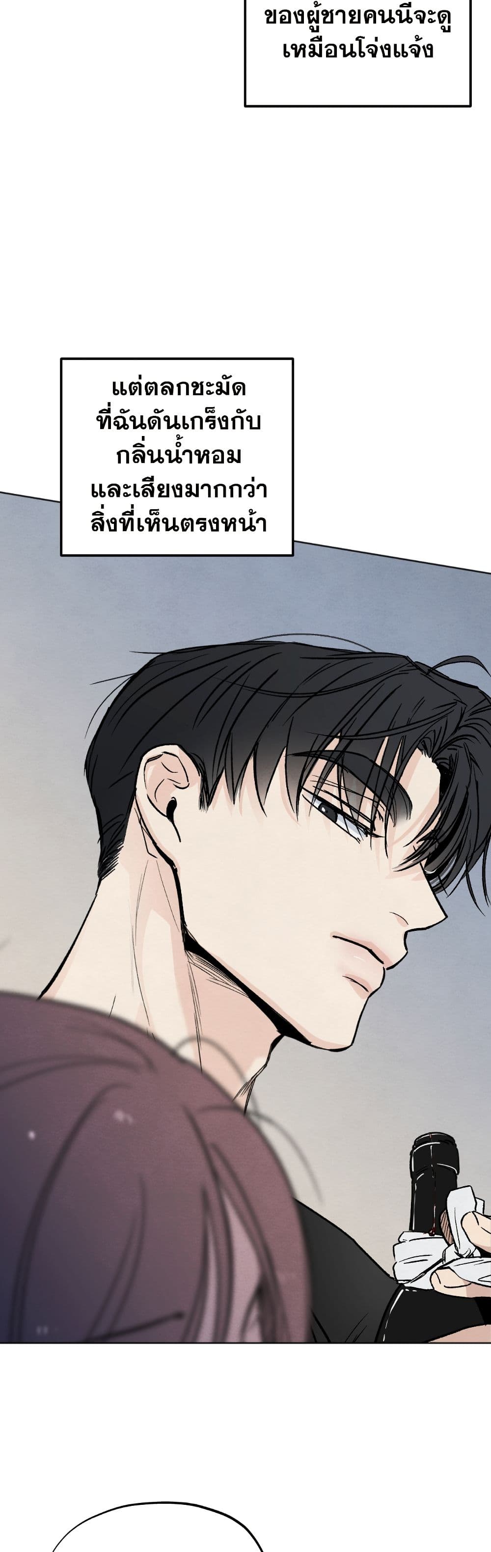 Who Is the Liar? page 9