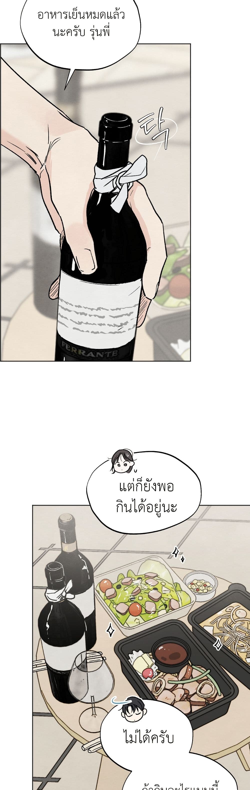 Who Is the Liar? page 10