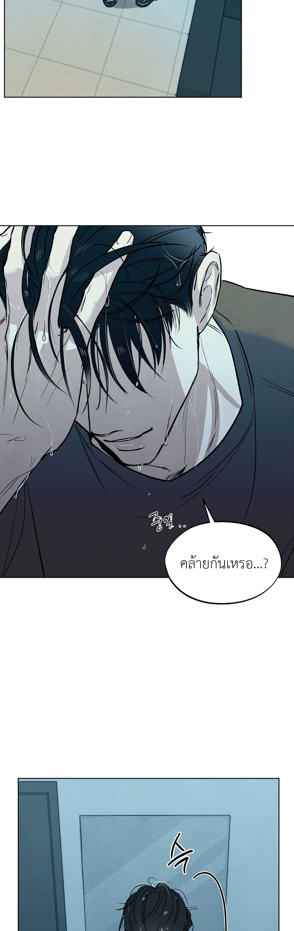 Who Is the Liar? page 14