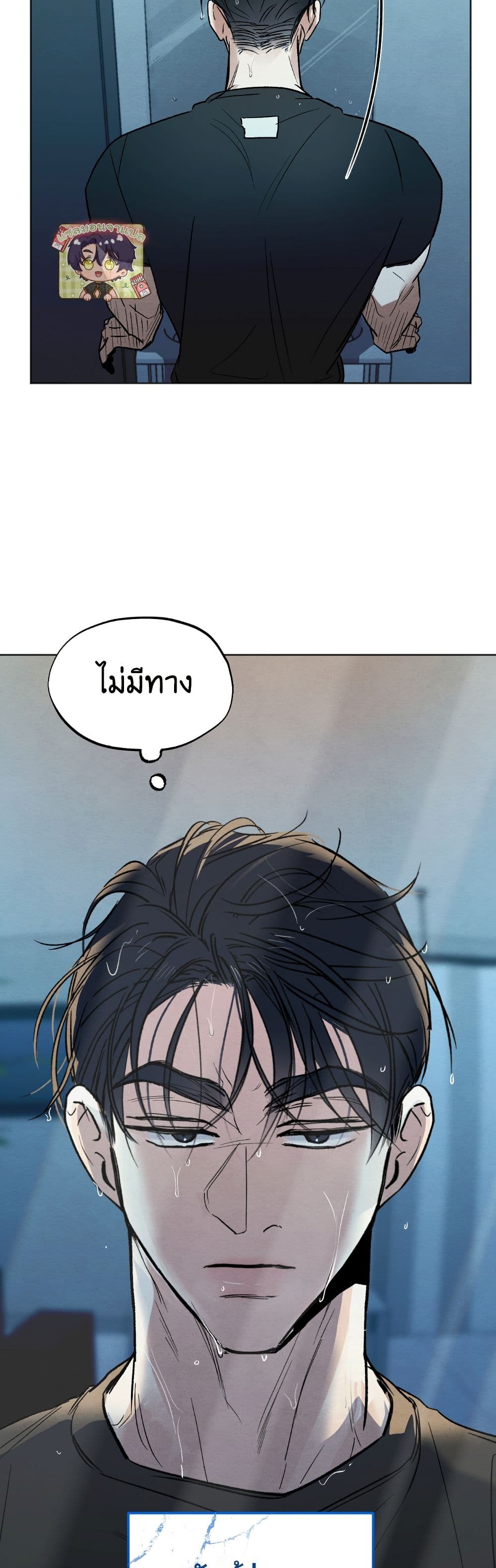Who Is the Liar? page 15
