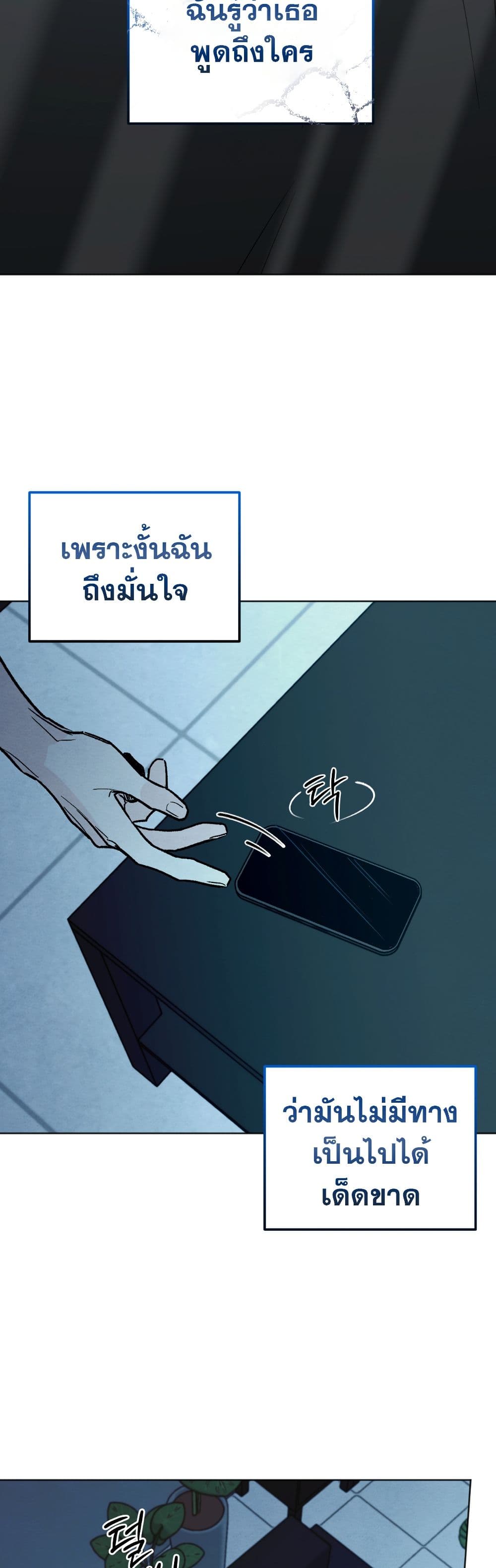 Who Is the Liar? page 16