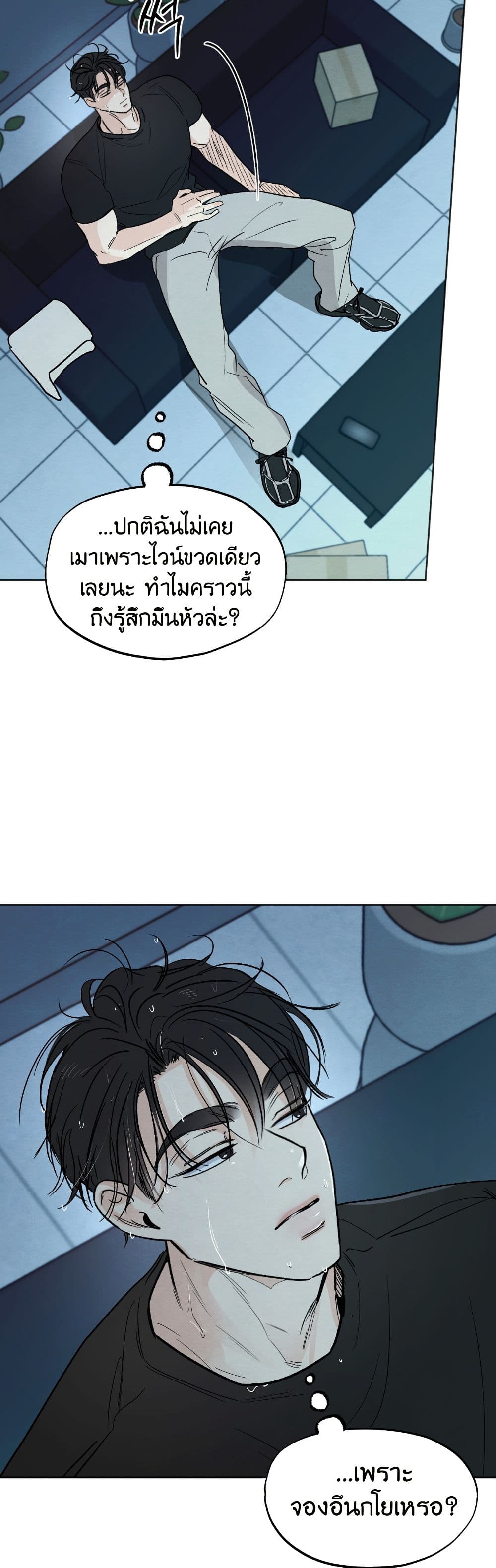 Who Is the Liar? page 17