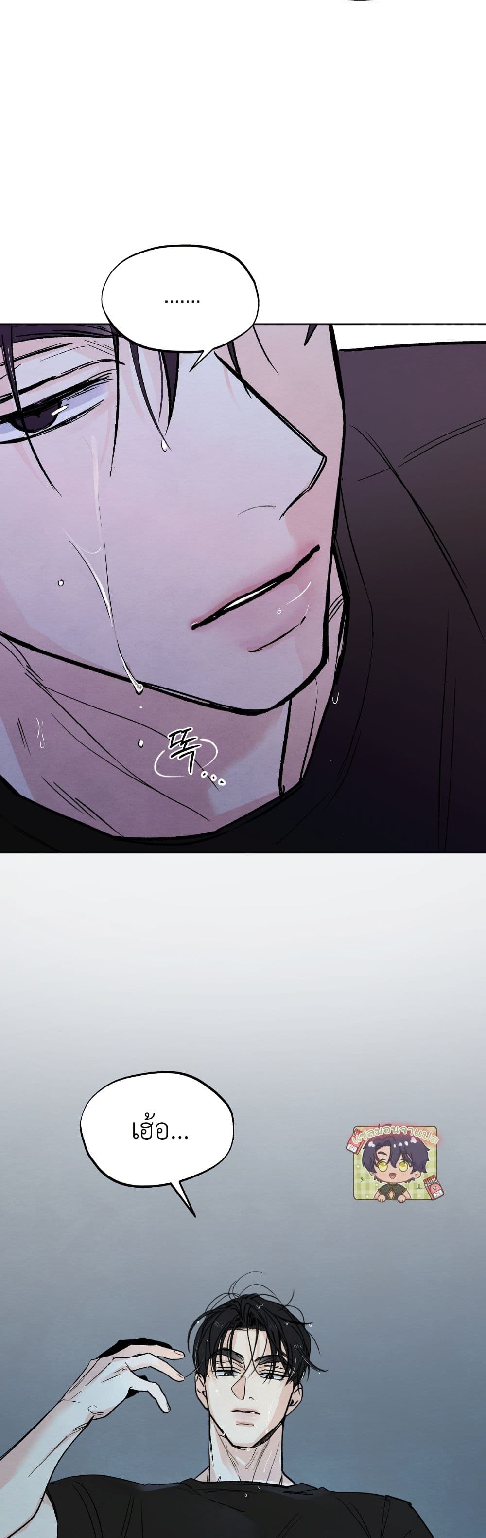 Who Is the Liar? page 18