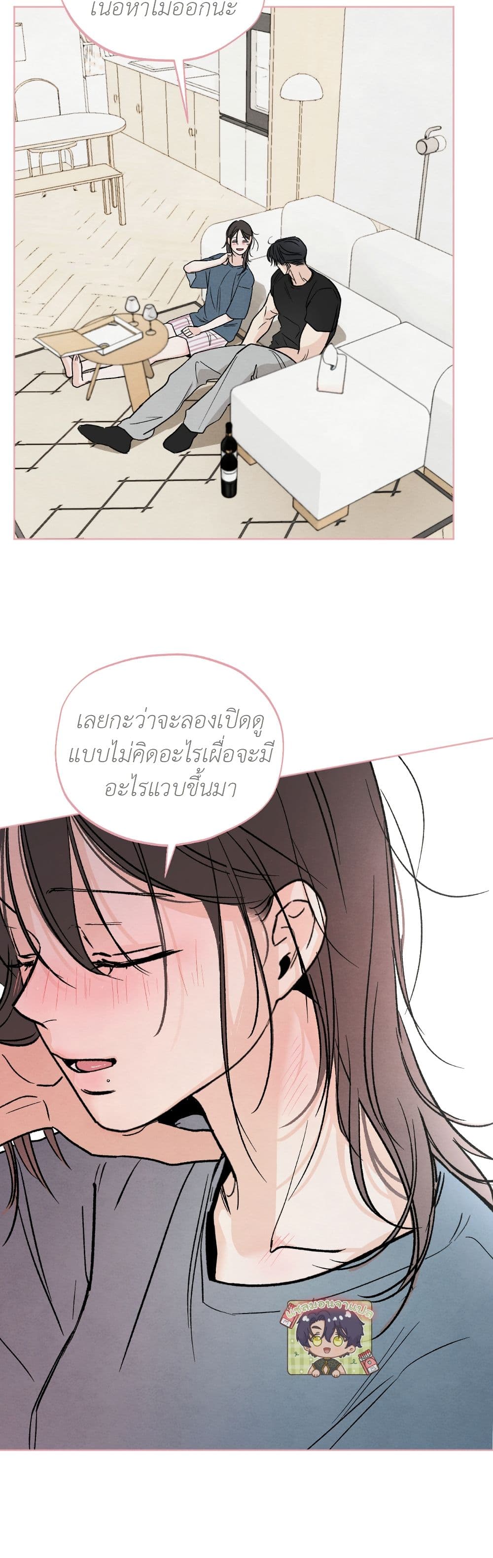 Who Is the Liar? page 21