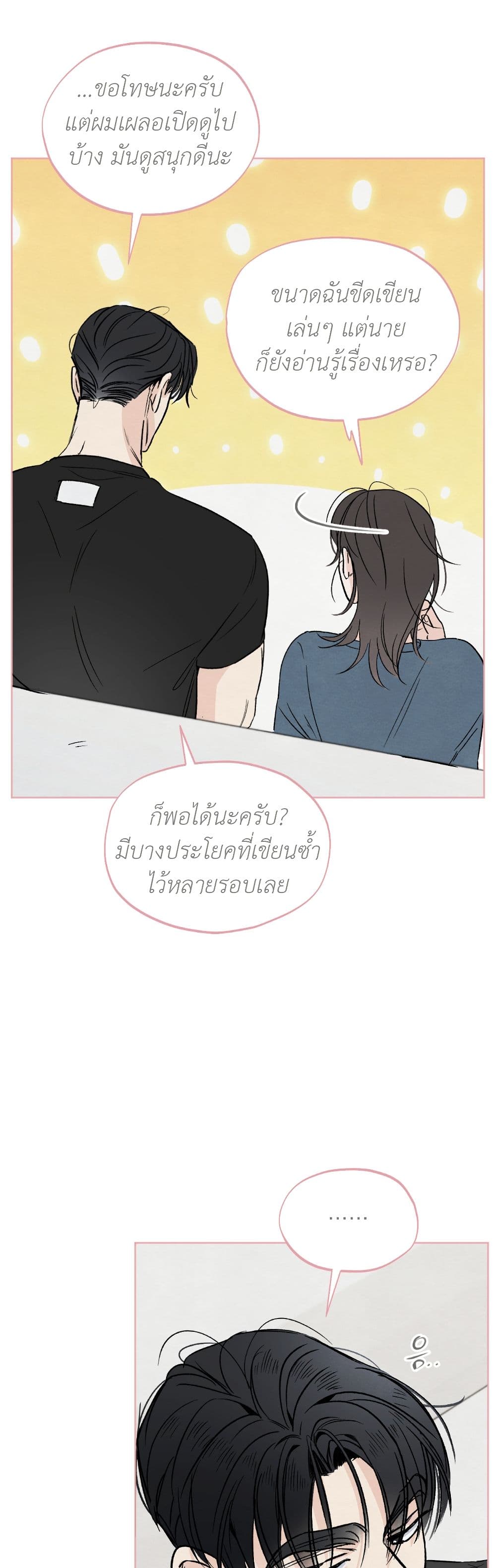 Who Is the Liar? page 22