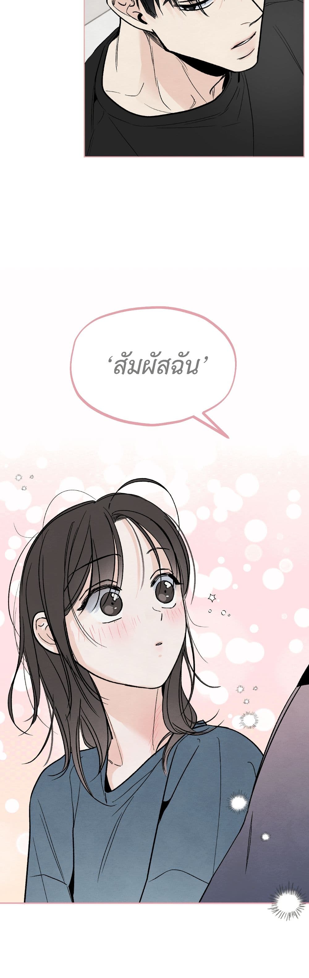 Who Is the Liar? page 23