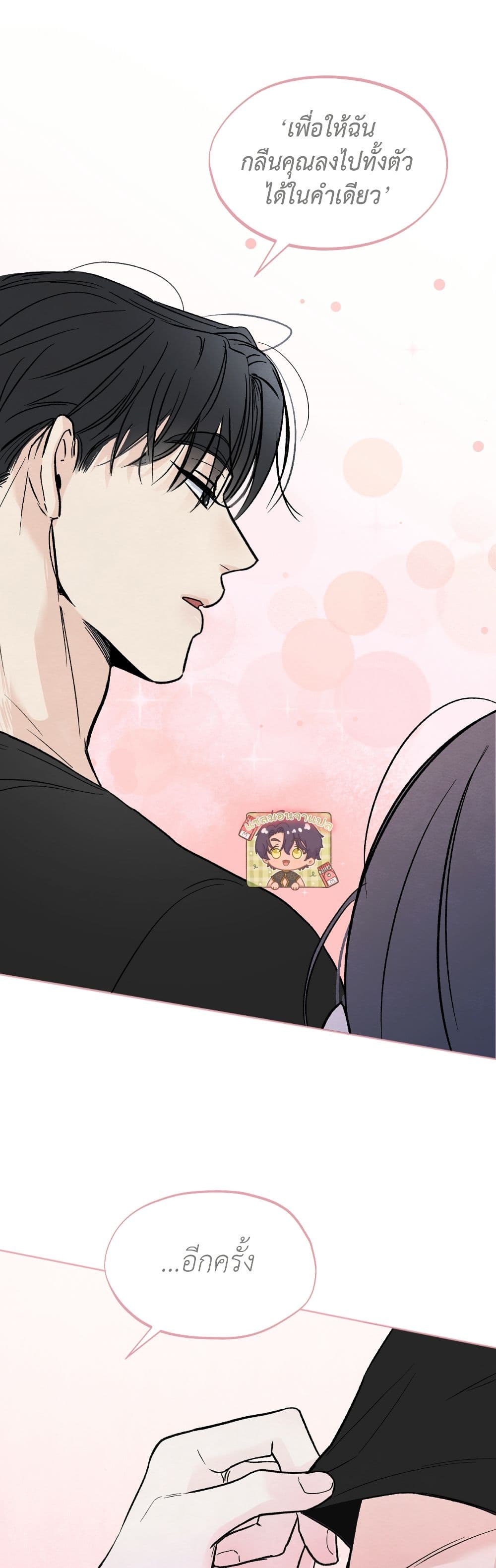 Who Is the Liar? page 24