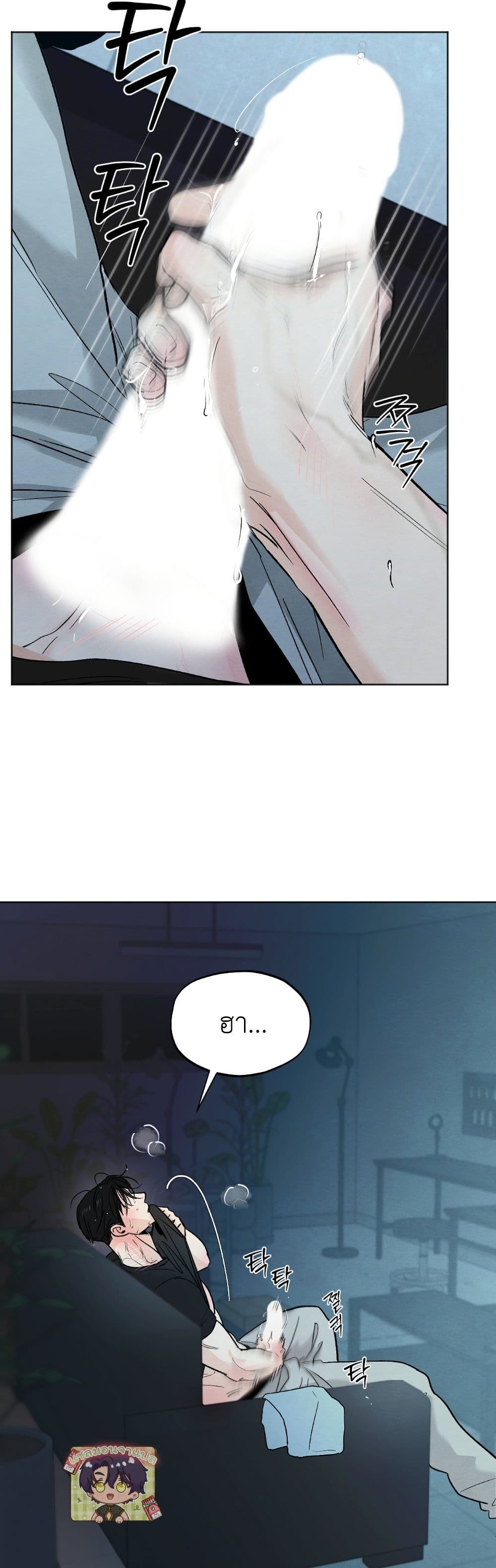 Who Is the Liar? page 26