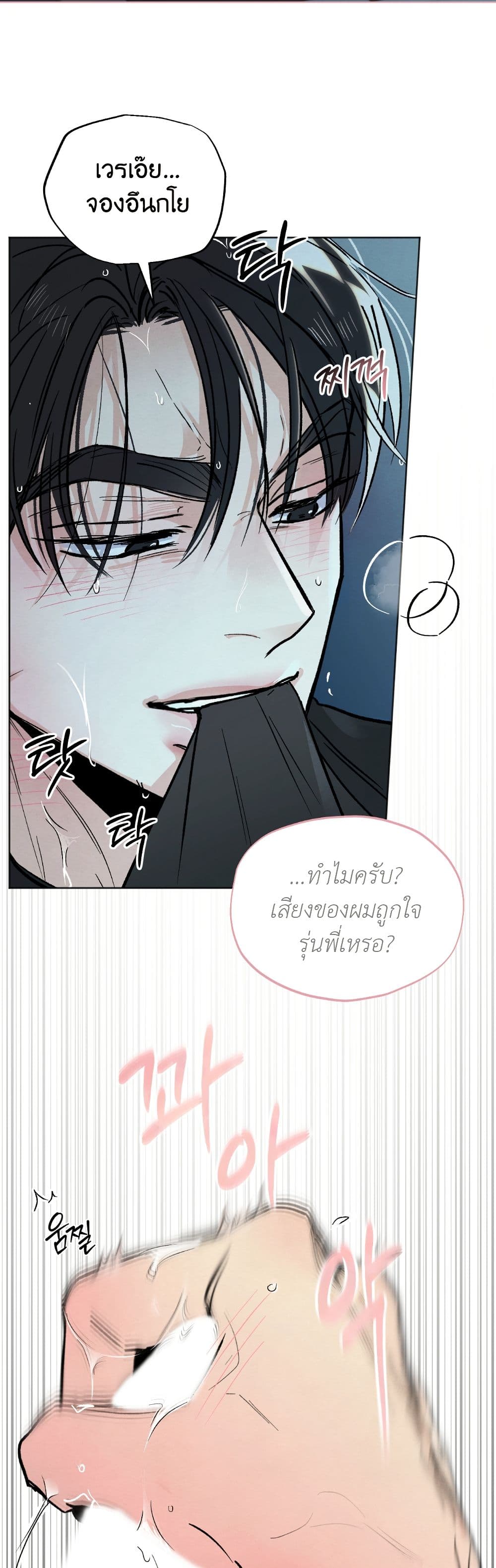 Who Is the Liar? page 27