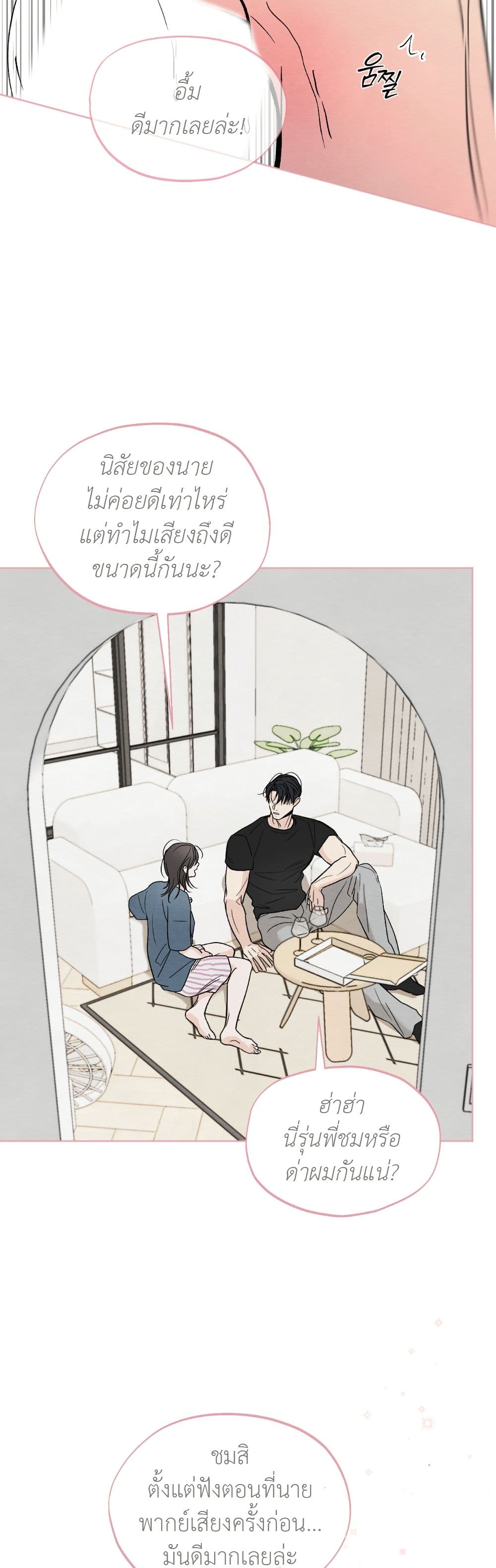 Who Is the Liar? page 28
