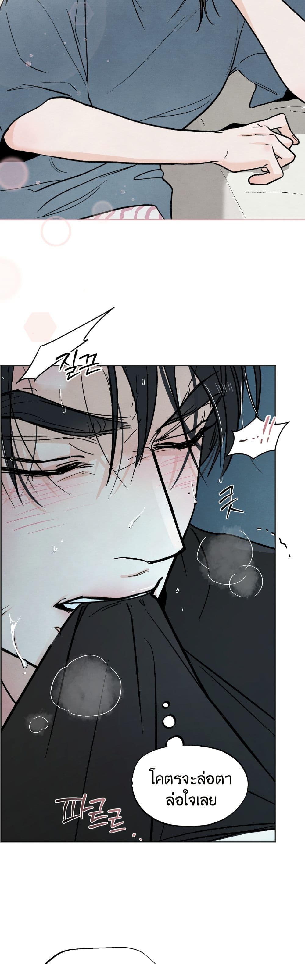 Who Is the Liar? page 30