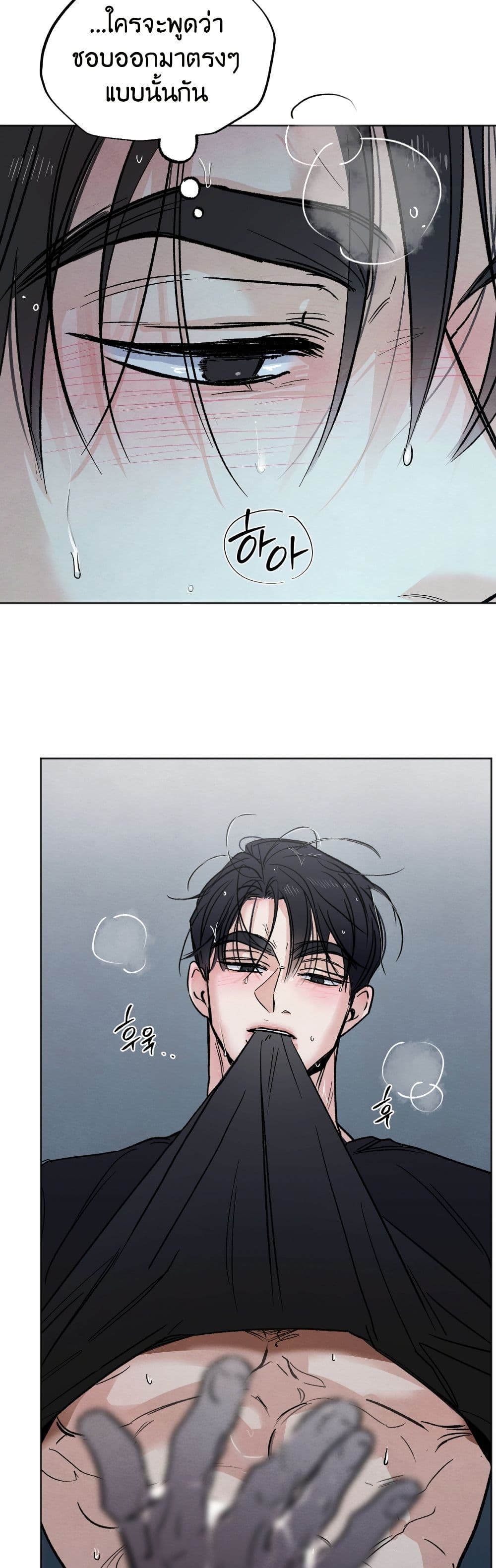 Who Is the Liar? page 31
