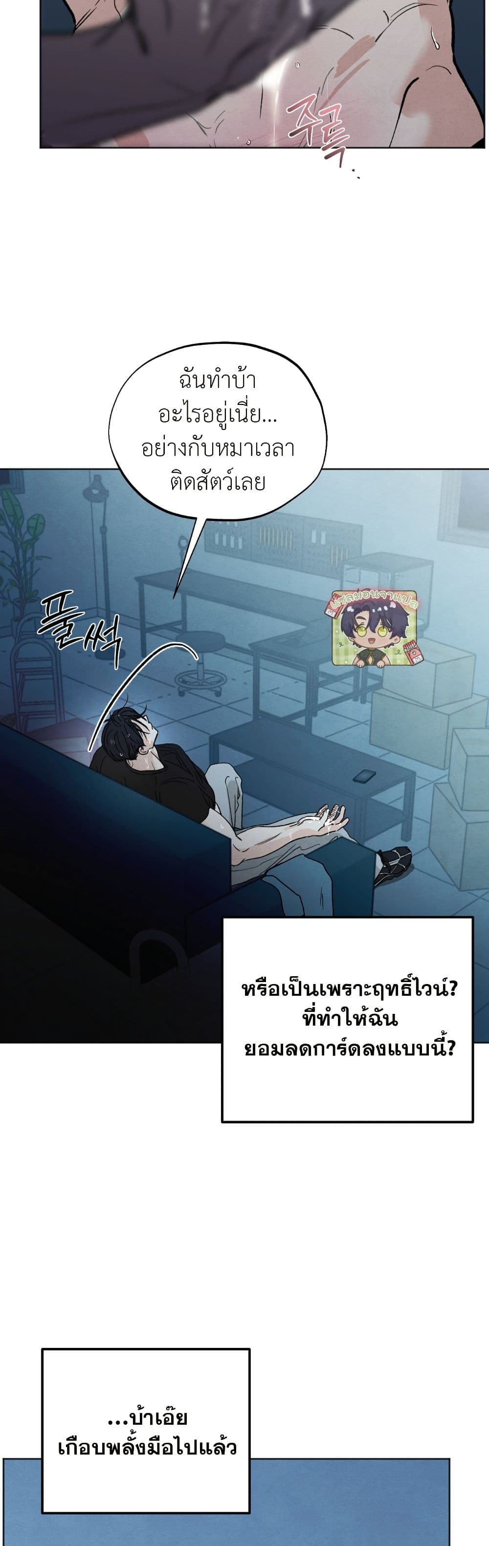 Who Is the Liar? page 32