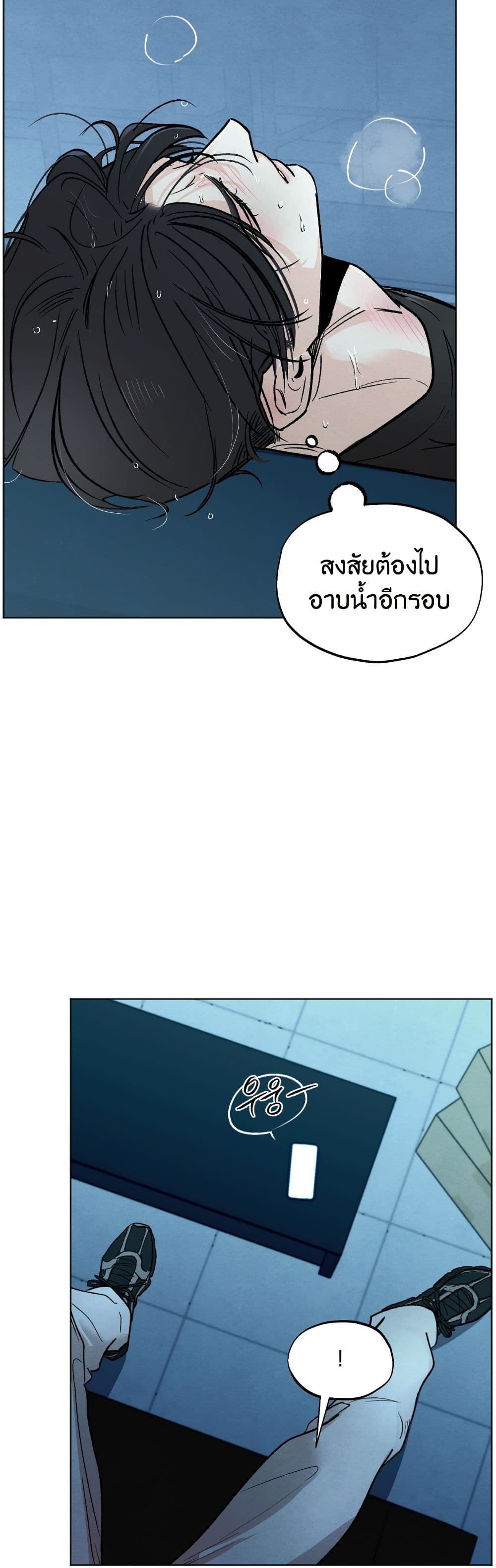Who Is the Liar? page 33