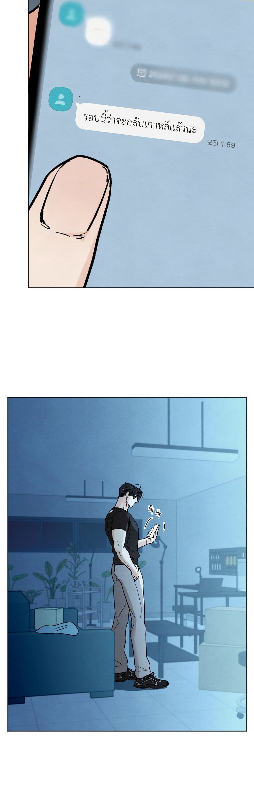 Who Is the Liar? page 36