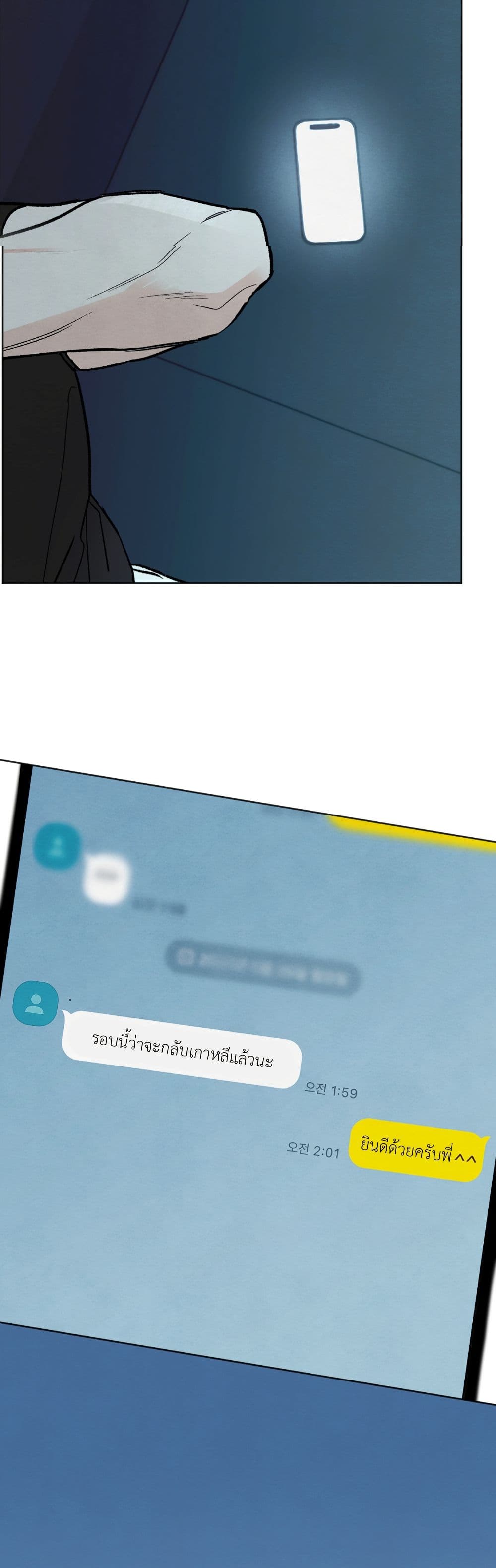 Who Is the Liar? page 39