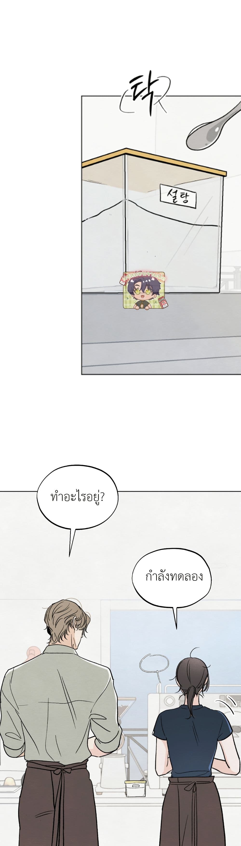 Who Is the Liar? page 1