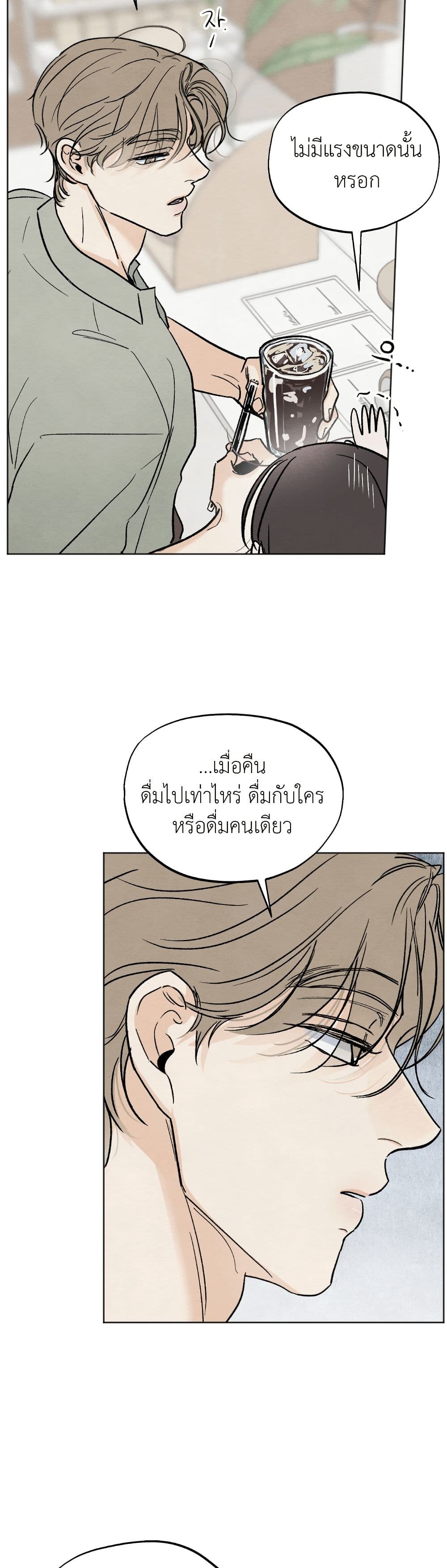 Who Is the Liar? page 3