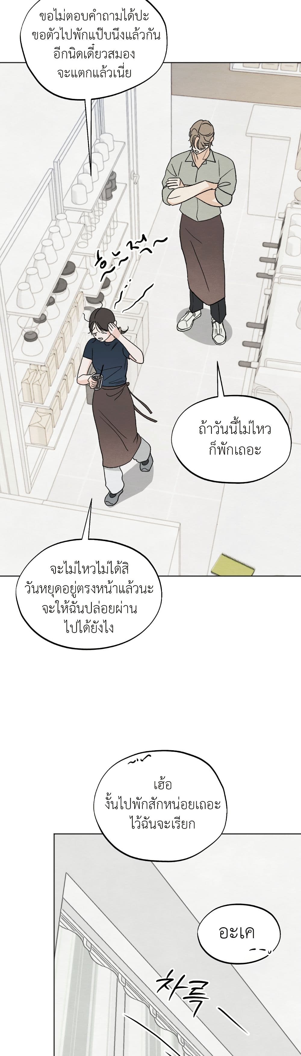 Who Is the Liar? page 4
