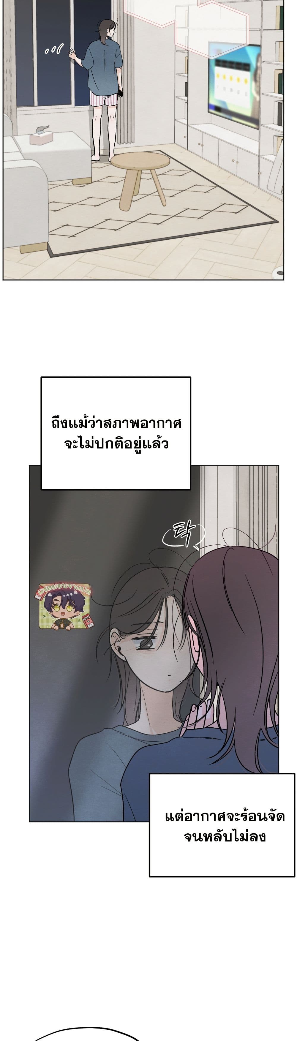 Who Is the Liar? page 8