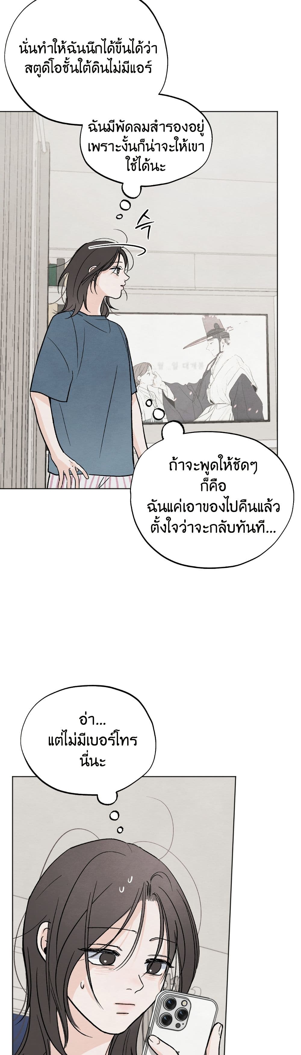 Who Is the Liar? page 9
