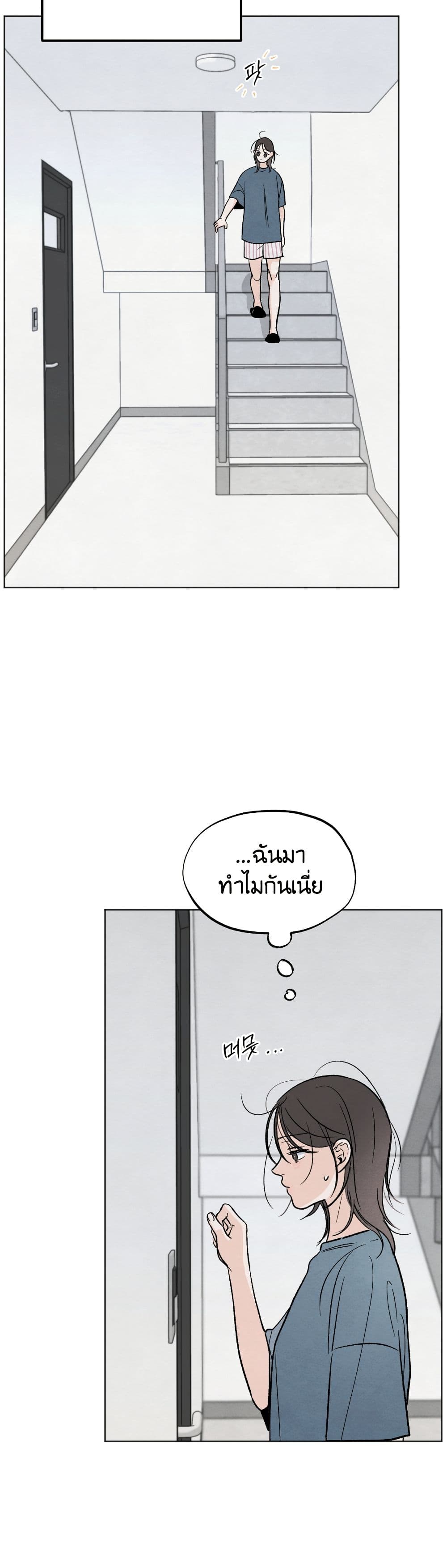 Who Is the Liar? page 11