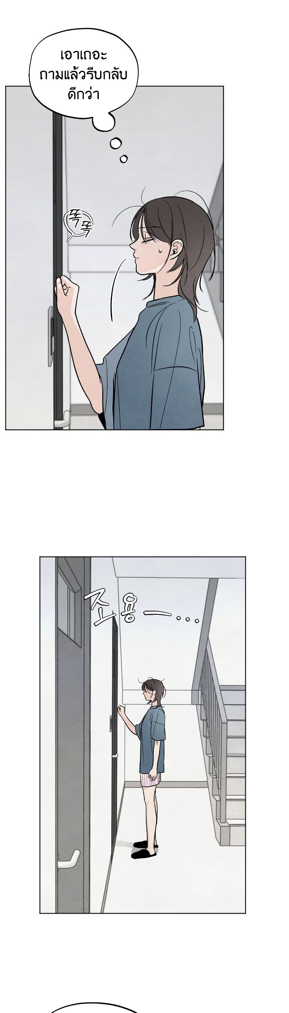 Who Is the Liar? page 12
