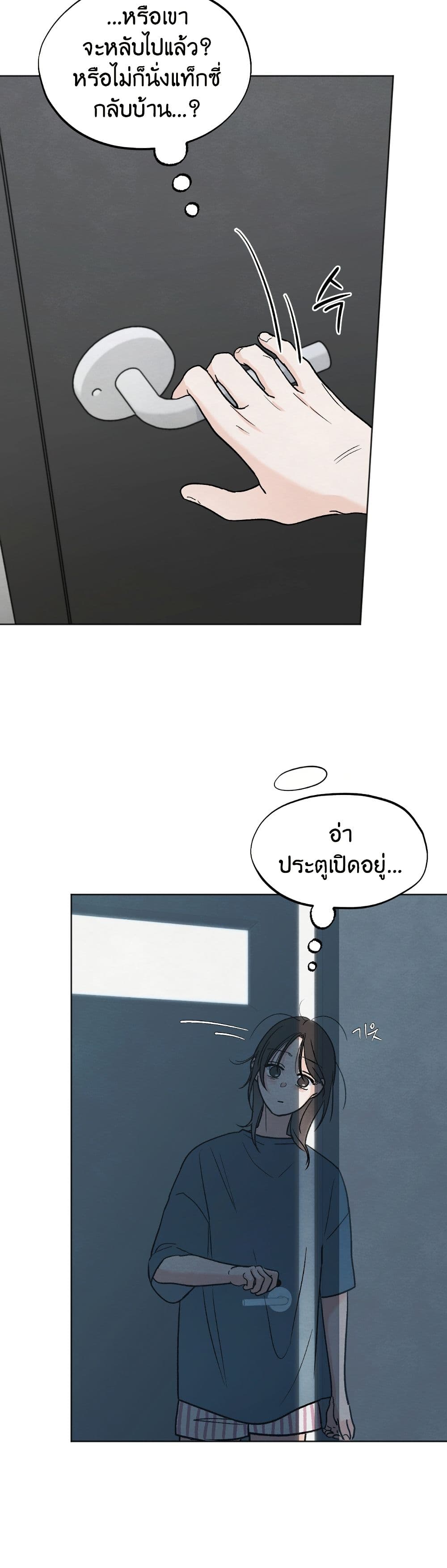 Who Is the Liar? page 13