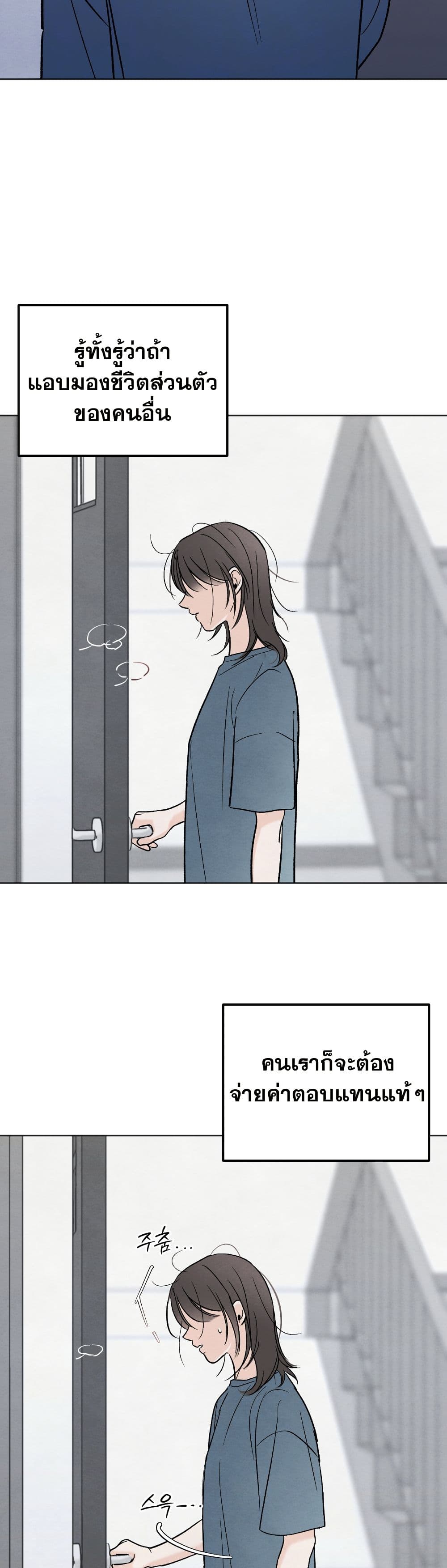 Who Is the Liar? page 17