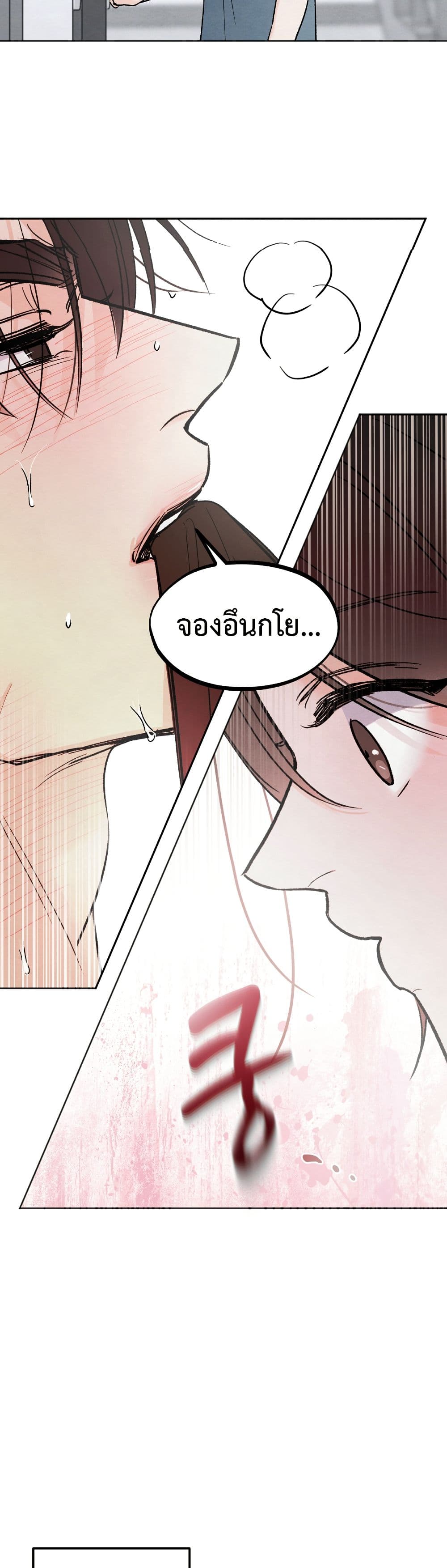 Who Is the Liar? page 18