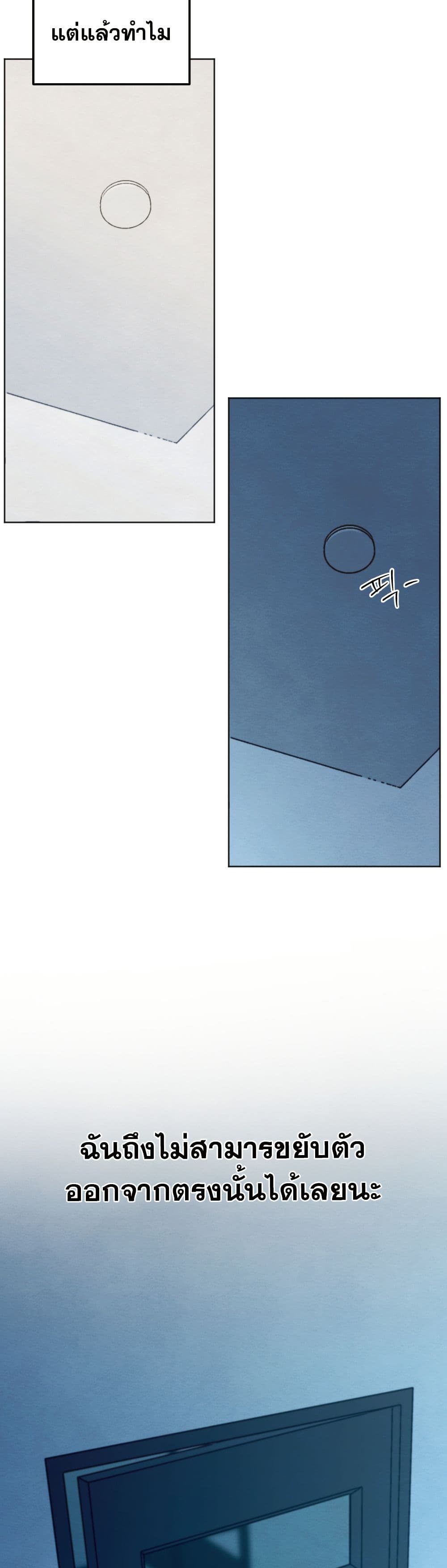 Who Is the Liar? page 19