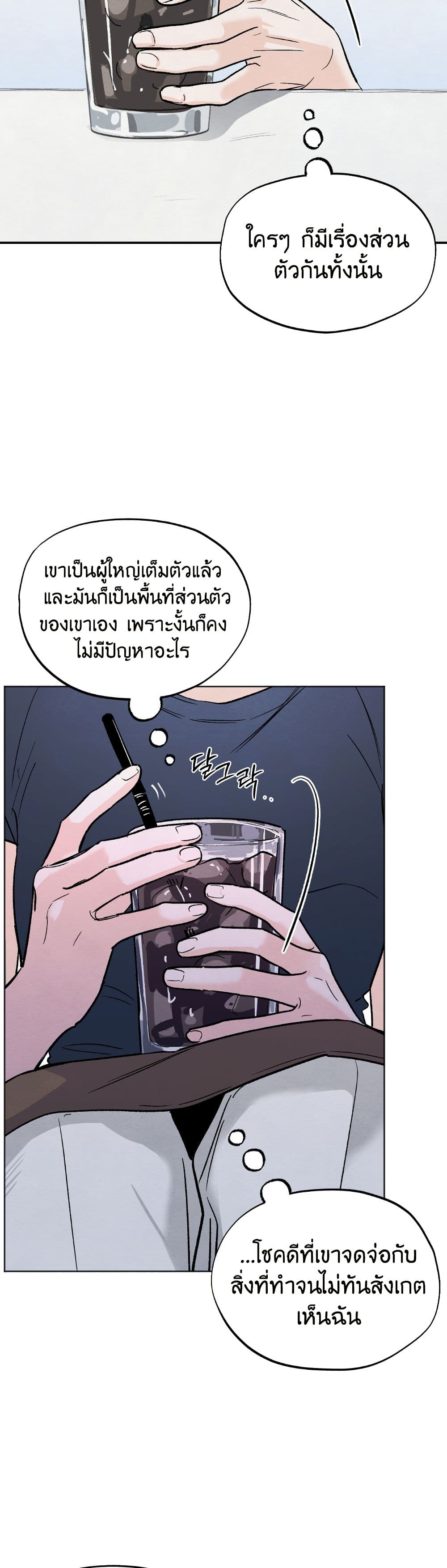 Who Is the Liar? page 21