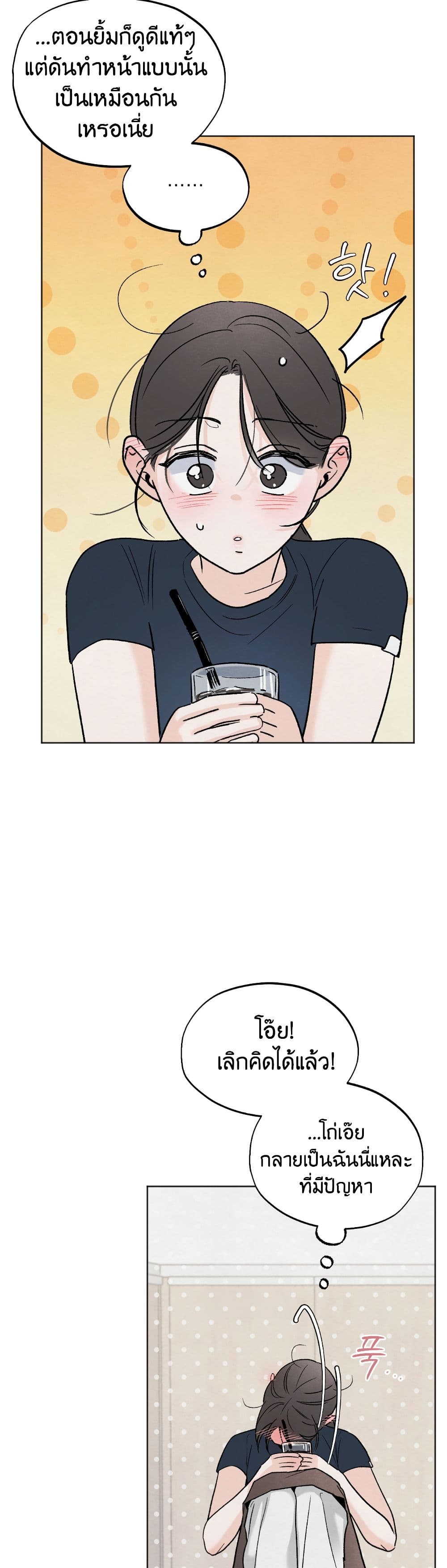 Who Is the Liar? page 22