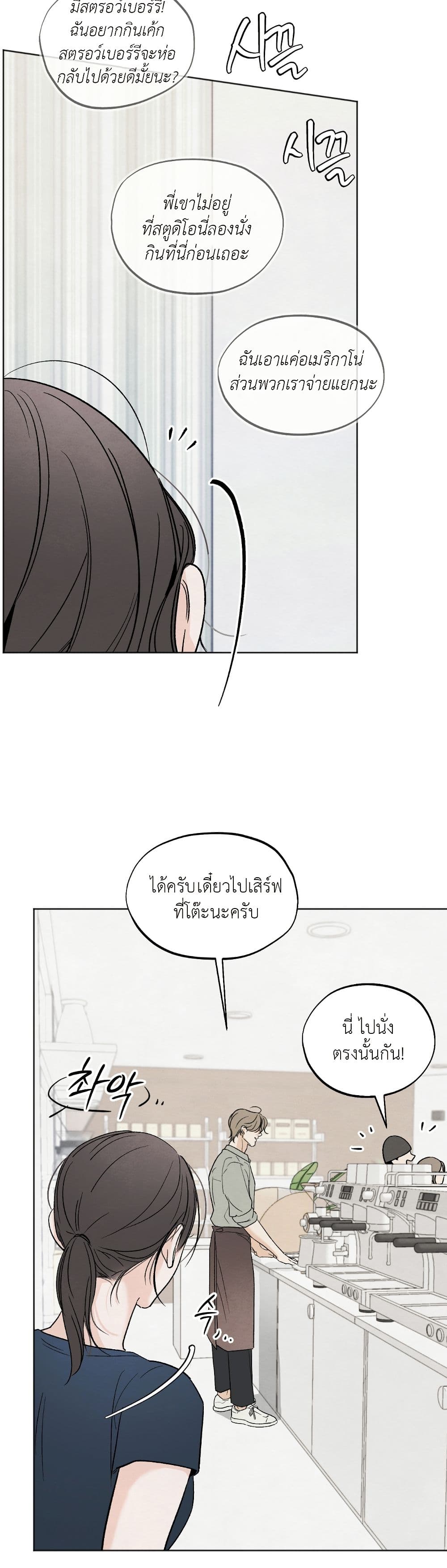 Who Is the Liar? page 24