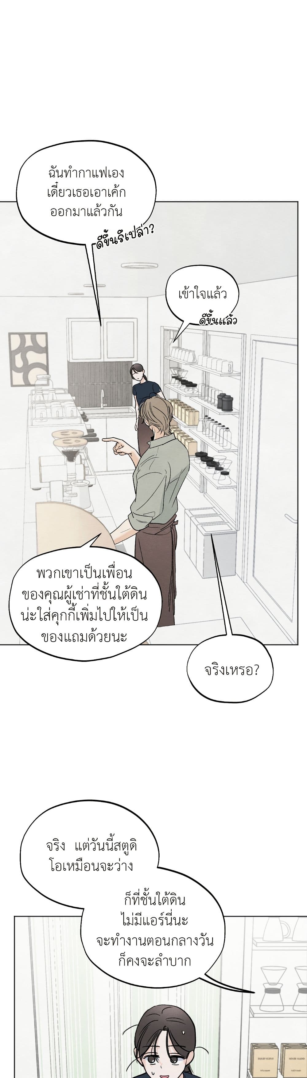 Who Is the Liar? page 25