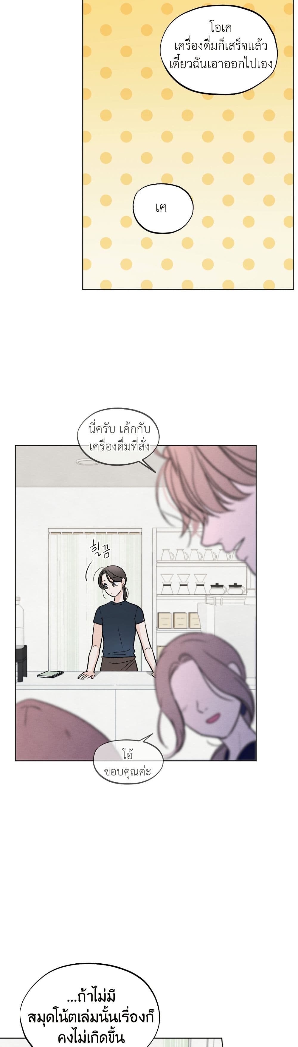 Who Is the Liar? page 27